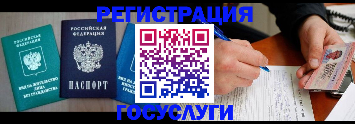 где прописаться в Борзе